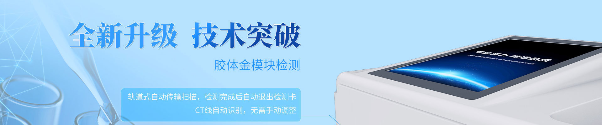 細(xì)菌微生物檢測儀